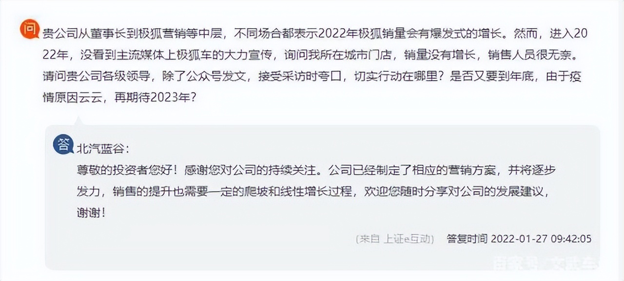 连续四年巨额亏损、销量极其惨淡,极狐或将“拖垮”北汽蓝谷