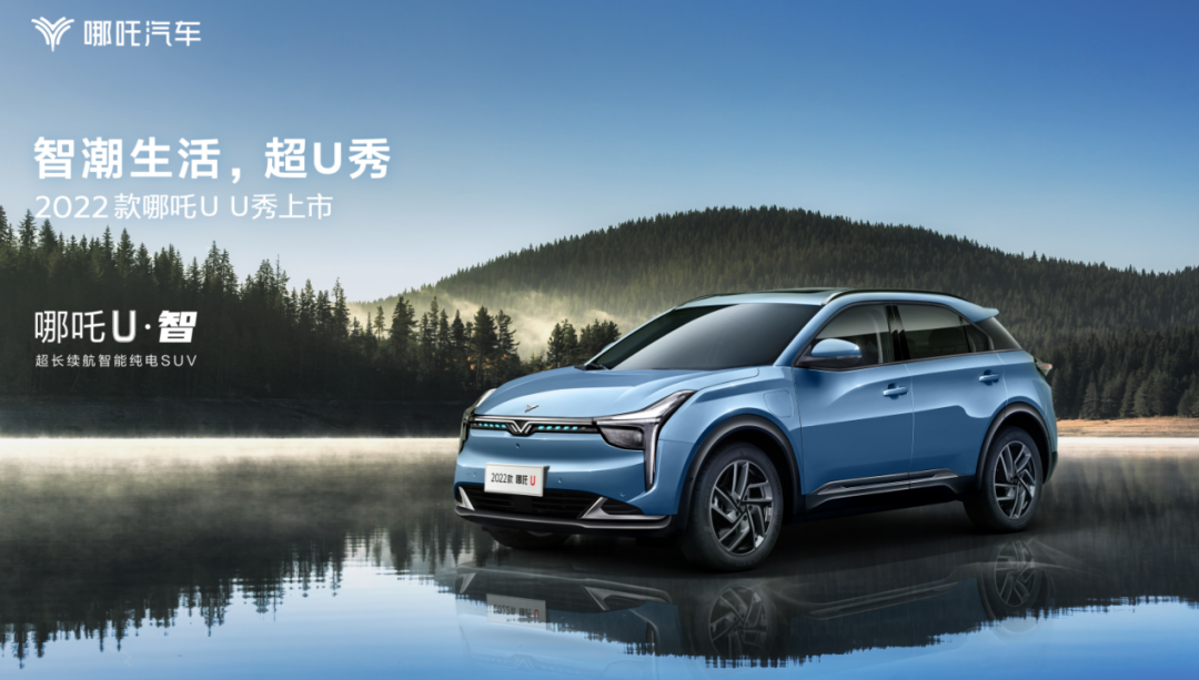 15万左右预算的电动SUV 谁能担当实用标杆 哪吒U•智 | 几何C | 小鹏G3i