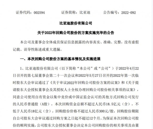 长安汽车实控人减持股权 网友：割韭菜了