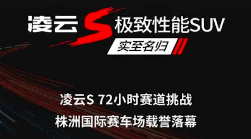 突发!星途被曝人事大变动,或因凌云S一事影响?