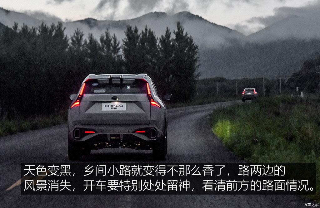广汽乘用车 影酷 2022款 混动版 试装车