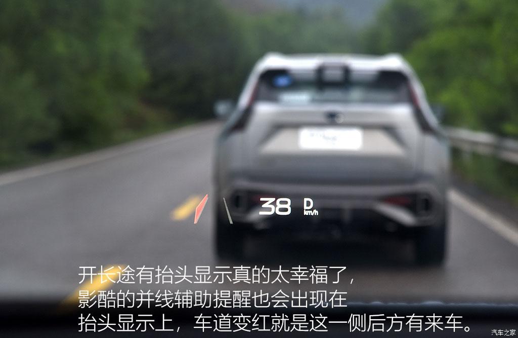 广汽乘用车 影酷 2022款 混动版 试装车