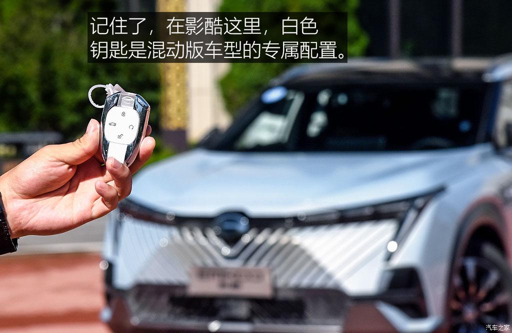 广汽乘用车 影酷 2022款 混动版 试装车