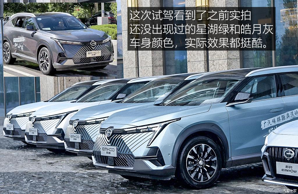 广汽乘用车 影酷 2022款 混动版 试装车