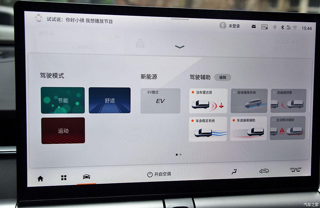 汽车之家