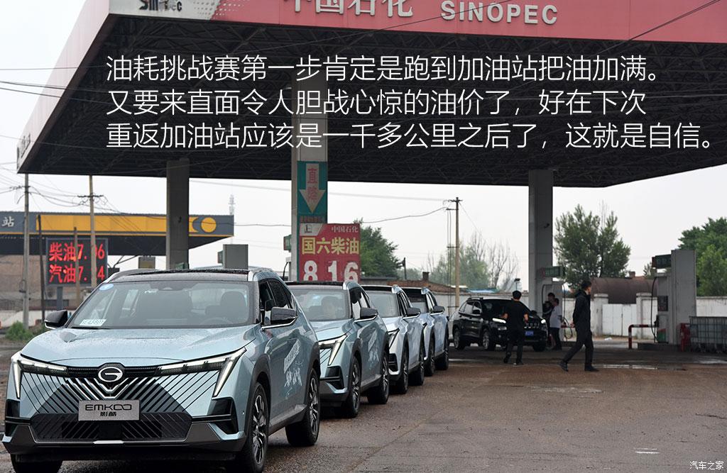 广汽乘用车 影酷 2022款 混动版 试装车