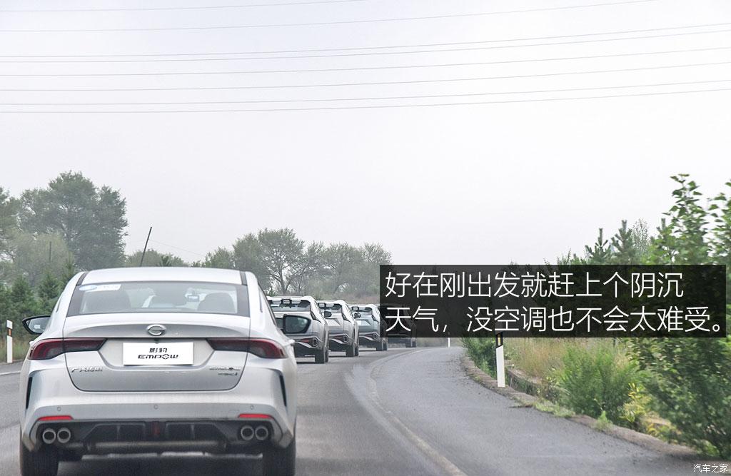 广汽乘用车 影酷 2022款 混动版 试装车