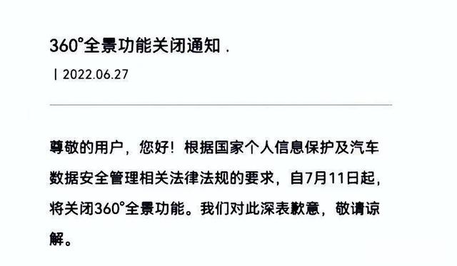 起亚汽车关闭360°全景影像功能 是否要给车主退钱