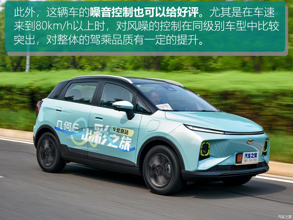 几何汽车 几何E 2022款 401KM 霹雳虎 4座