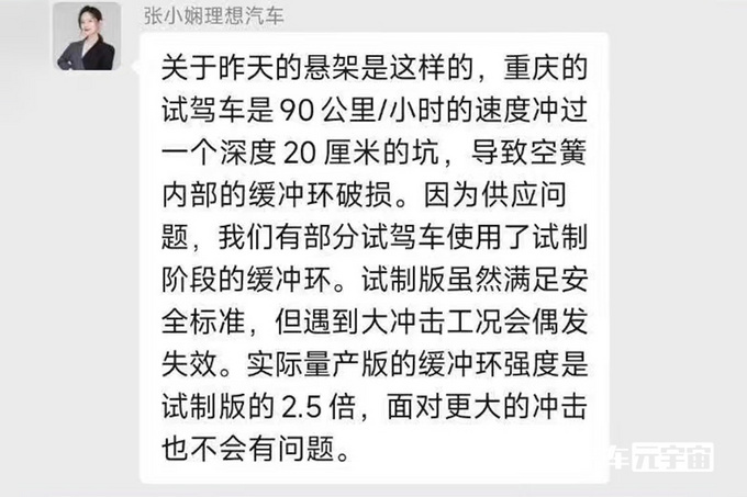 理想L9悬架悬架断裂 500万内最好SUV空有其表-图2