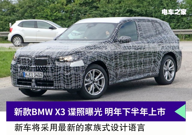 新款BMW X3 谍照曝光 明年下半年上市