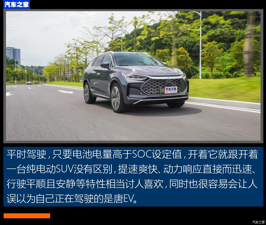 比亚迪 唐新能源 2022款 DM-p 215KM 四驱旗舰型