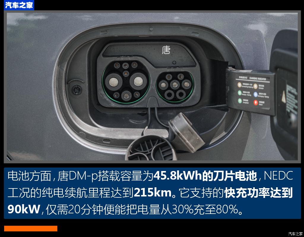 比亚迪 唐新能源 2022款 DM-p 215KM 四驱旗舰型