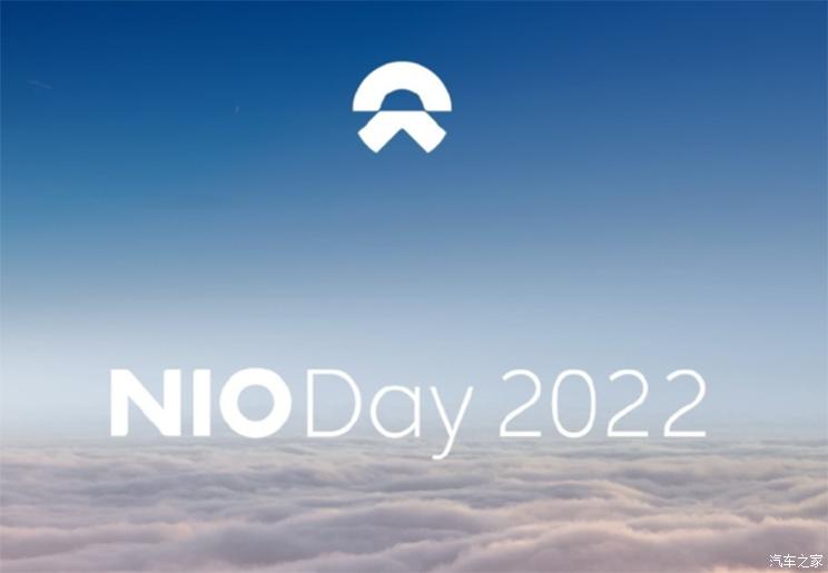 蔚来NIO Day 2022申办城市报名公示