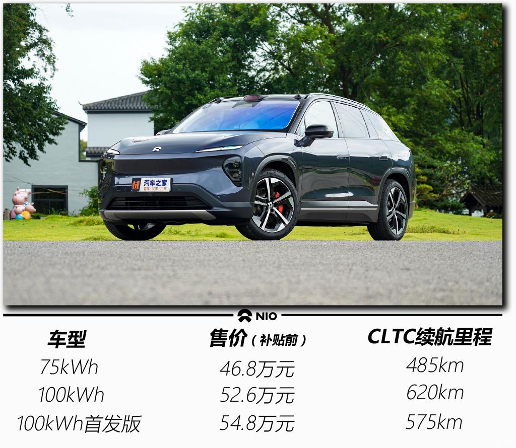 蔚来 蔚来ES7 2022款 100kWh 首发版