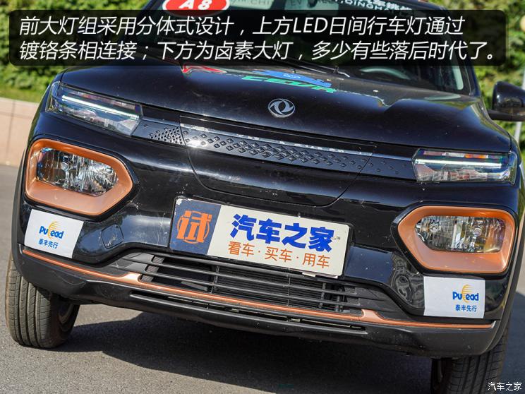 东风汽车 纳米BOX 2022款 轻骋型