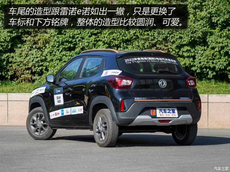 东风汽车 纳米BOX 2022款 轻骋型