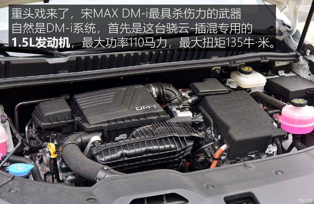 比亚迪 宋MAX新能源 2022款 DM-i 105KM 行政版