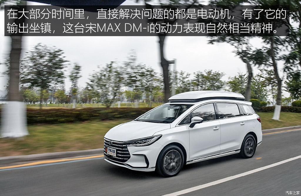 比亚迪 宋MAX新能源 2022款 DM-i 105KM 行政版