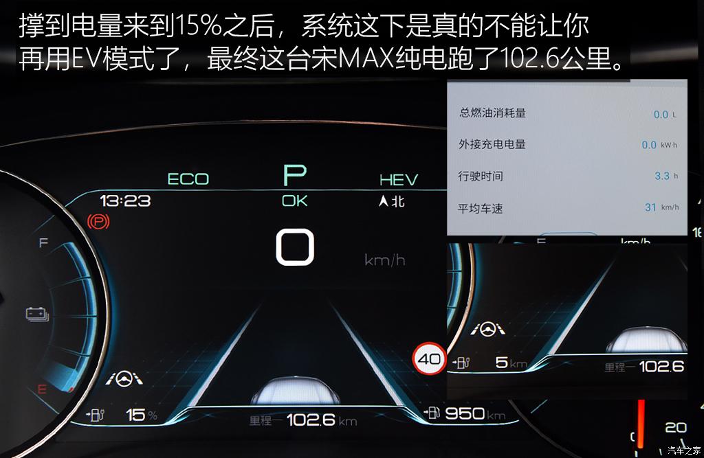 比亚迪 宋MAX新能源 2022款 DM-i 105KM 行政版