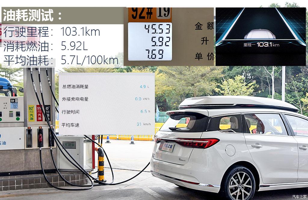 比亚迪 宋MAX新能源 2022款 DM-i 105KM 行政版