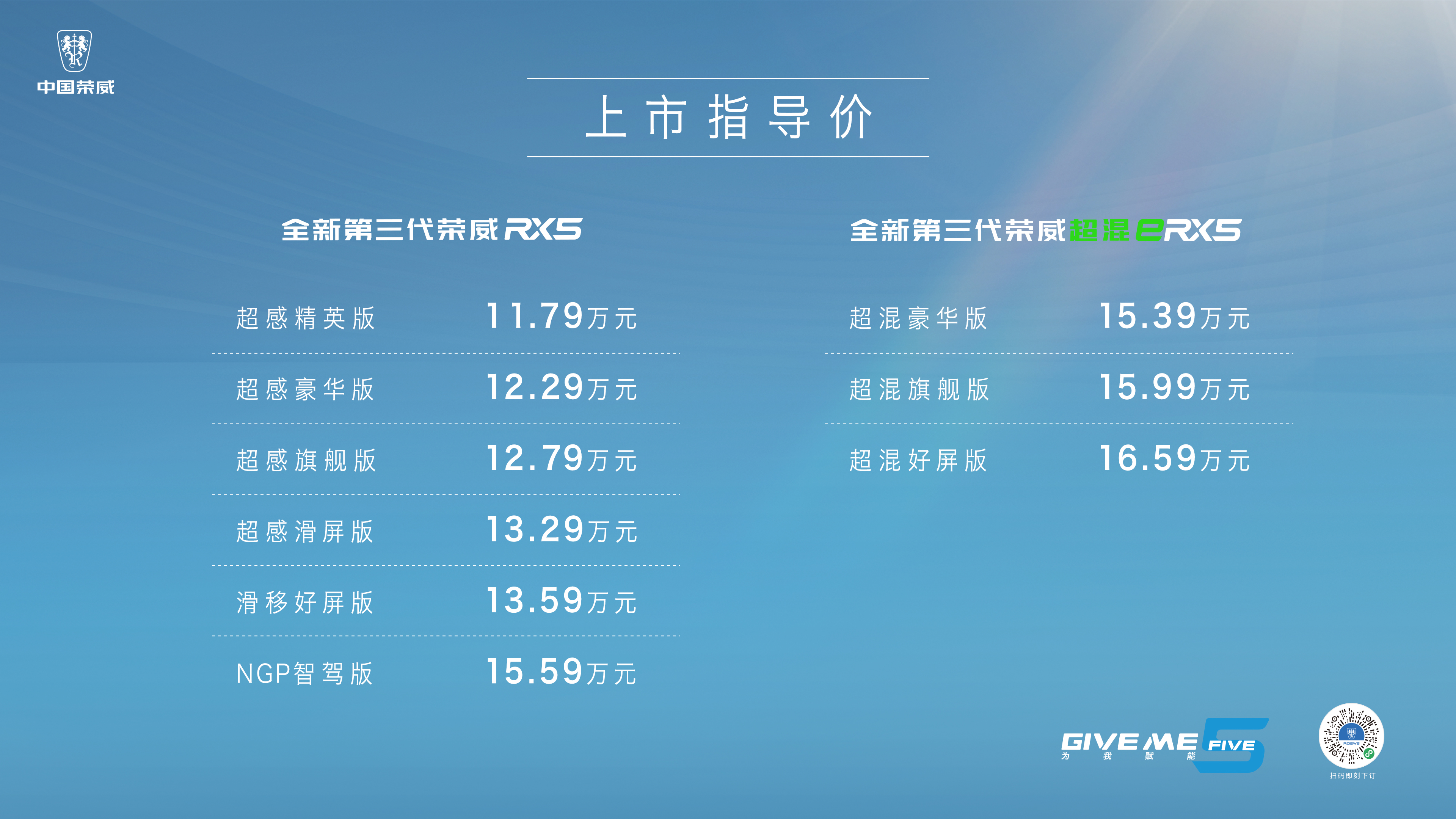 荣威550油电混合报价图片