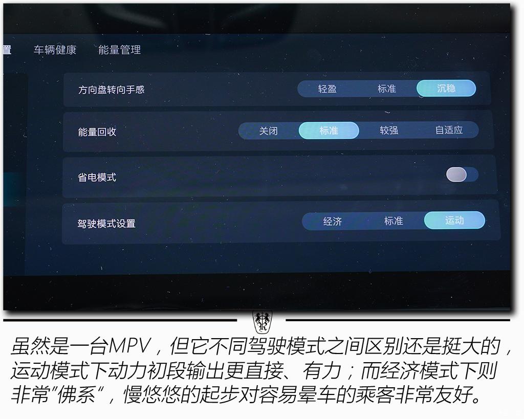 上汽集团 荣威iMAX8 EV 2022款 智驾版