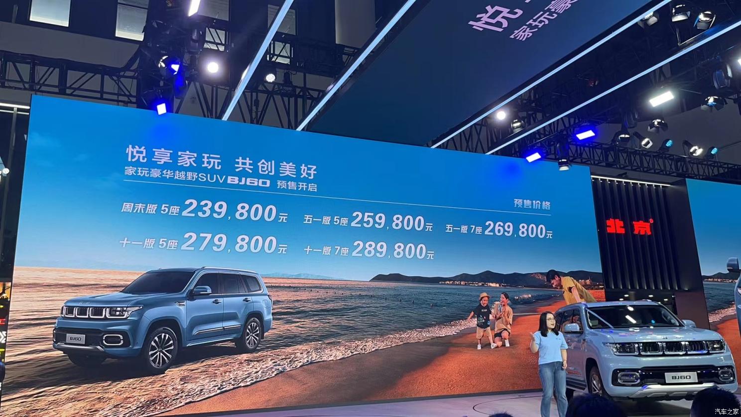 北京BJ60有望在明年推出增程版车型