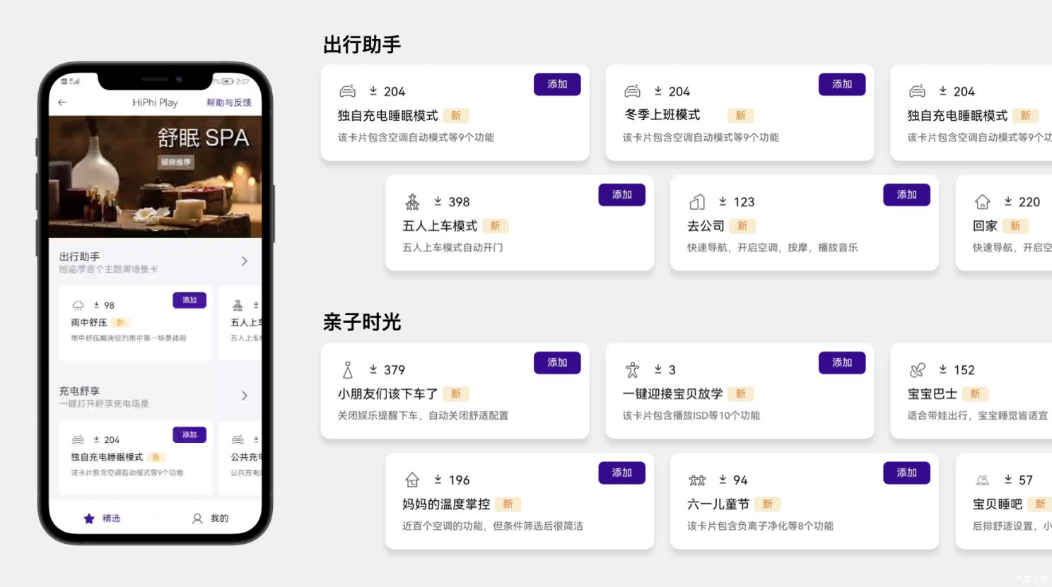 汽车之家
