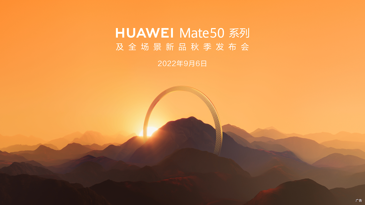 HUAWEI Mate 50 系列及全场景新品秋季发布会 (89148播放)