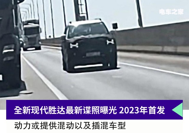 全新现代胜达最新谍照曝光 2023年首发