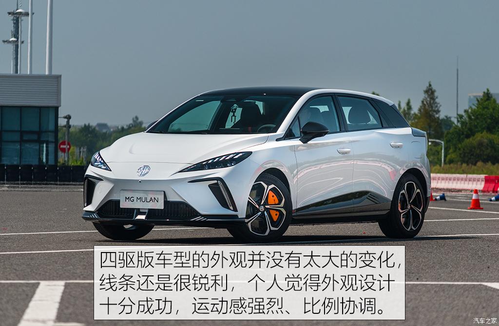 上汽集团 MG MULAN 2022款 460km 四驱凯旋版
