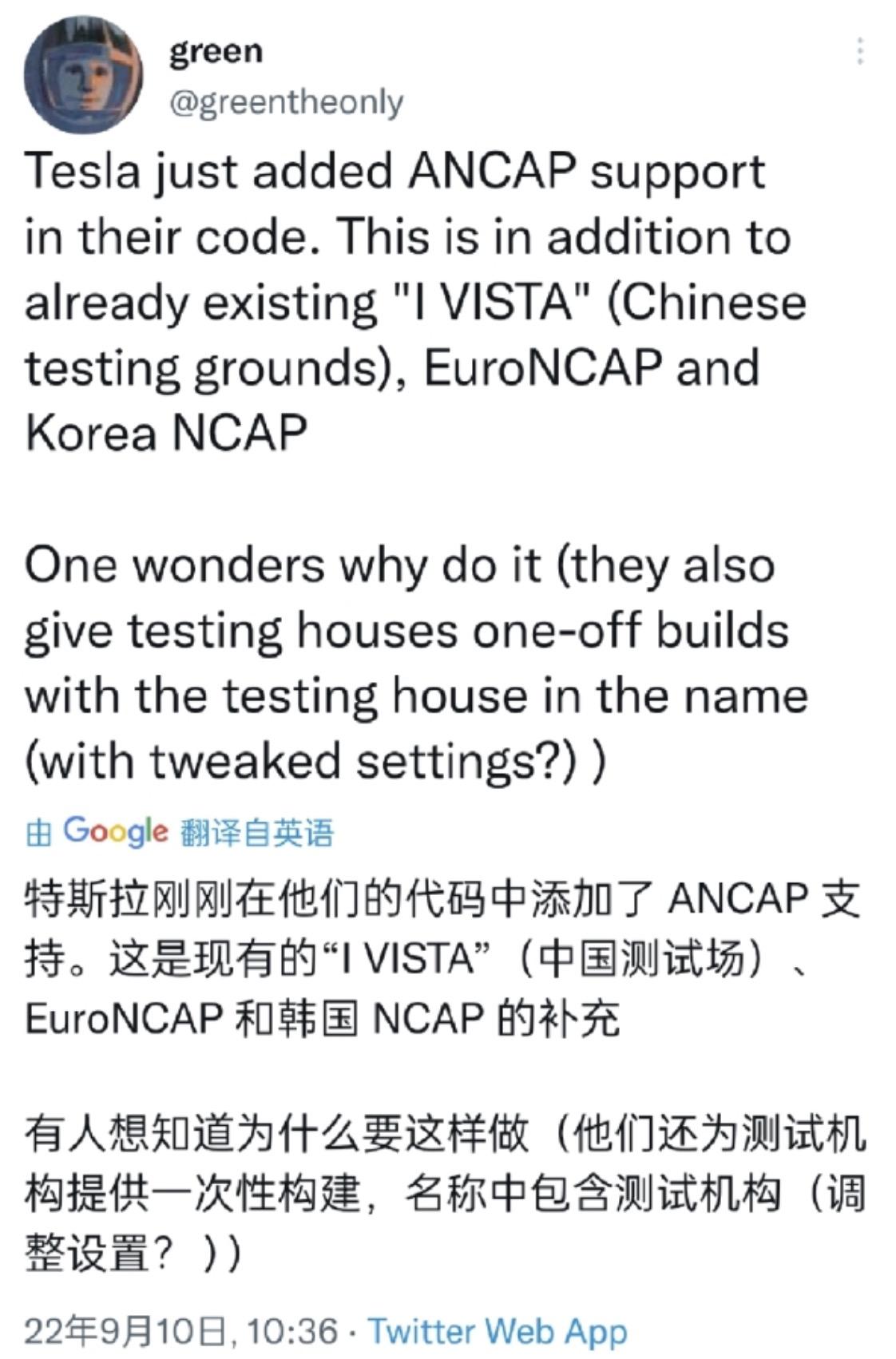 碰撞作弊？ 黑客曝特斯拉拥有可疑代码