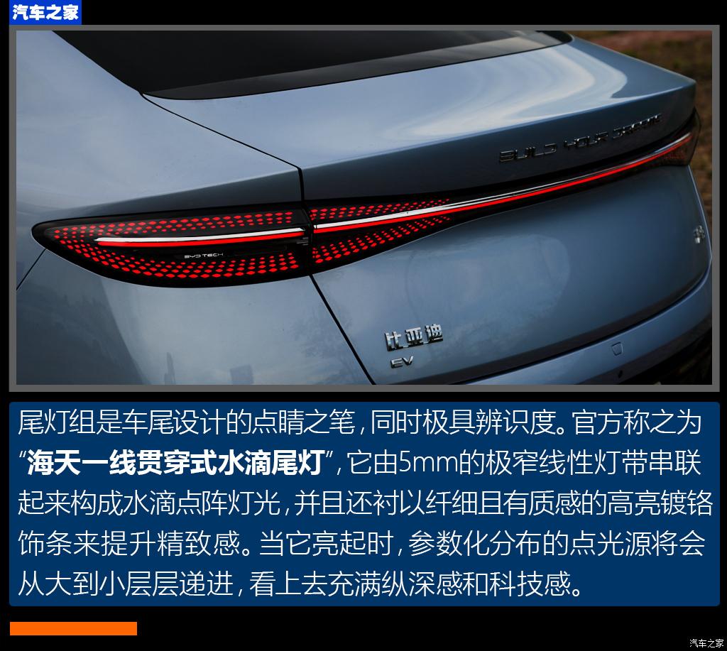 比亚迪 海豹 2022款 700km 长续航后驱版