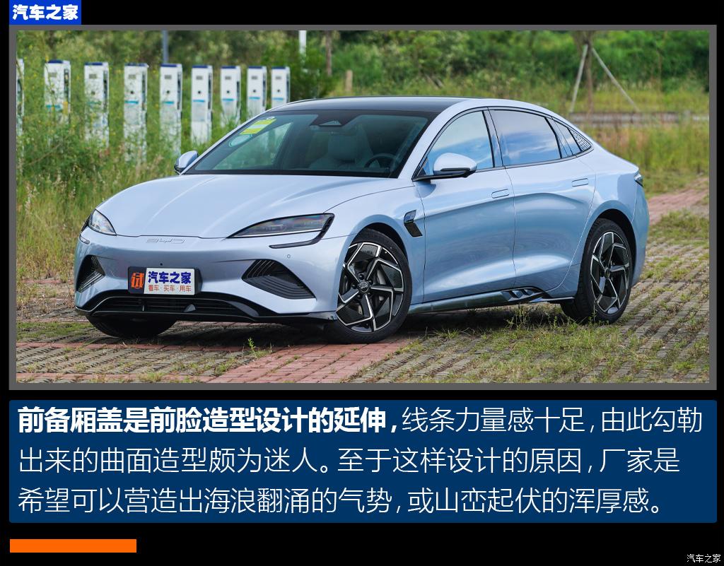 比亚迪 海豹 2022款 700km 长续航后驱版