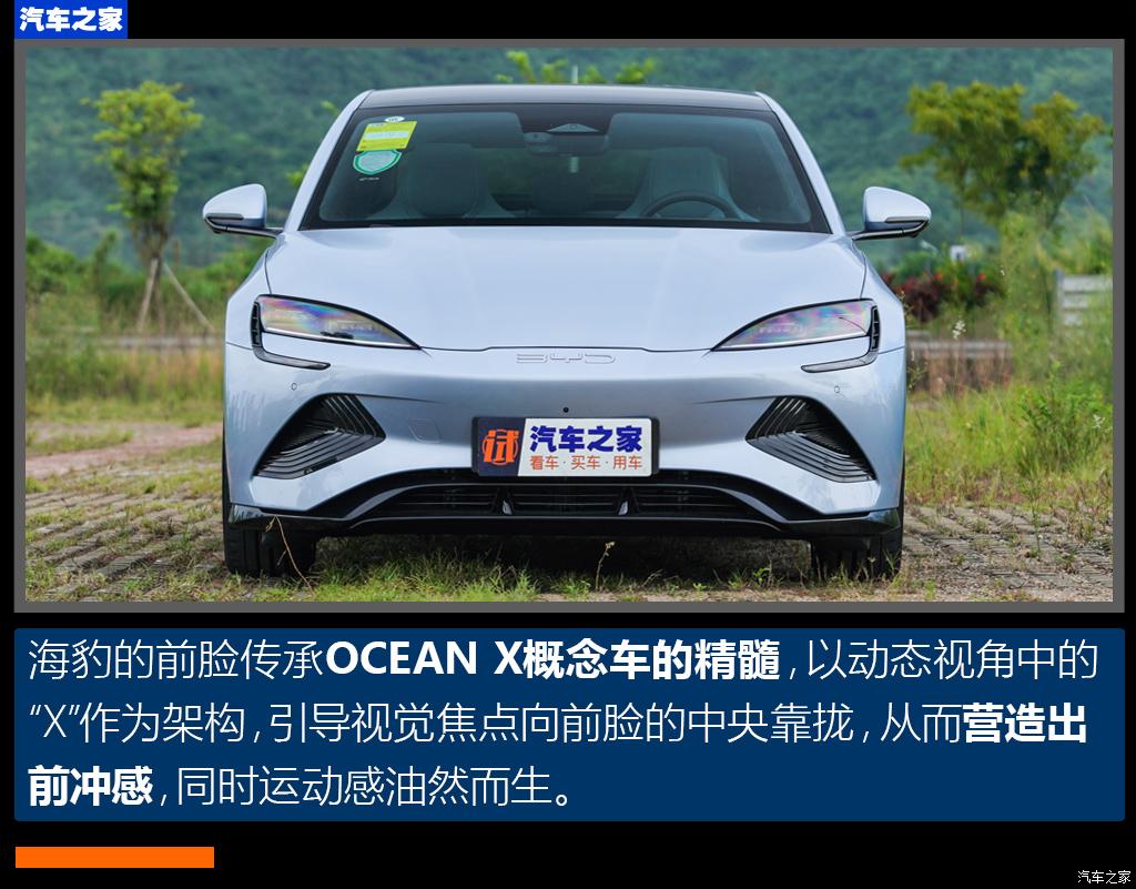 比亚迪 海豹 2022款 700km 长续航后驱版