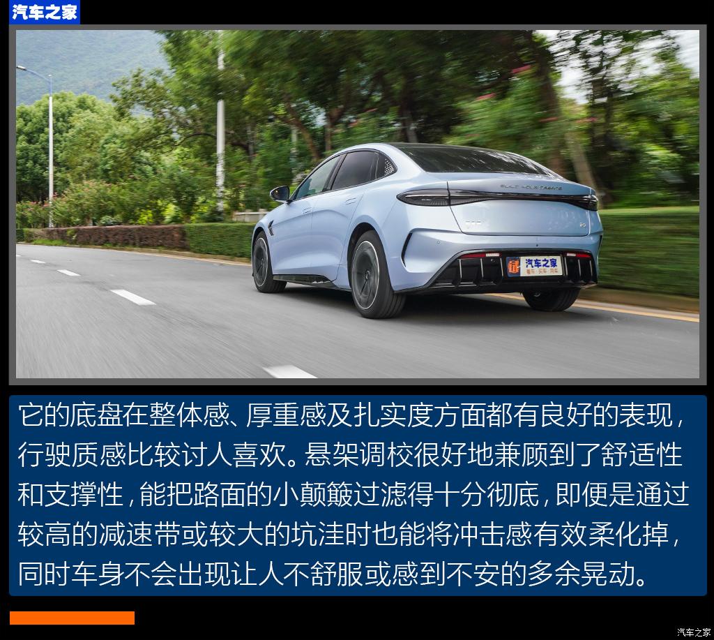 比亚迪 海豹 2022款 700km 长续航后驱版