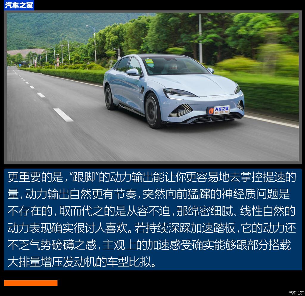 比亚迪 海豹 2022款 700km 长续航后驱版