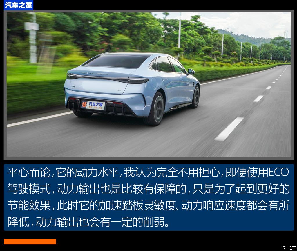 比亚迪 海豹 2022款 700km 长续航后驱版