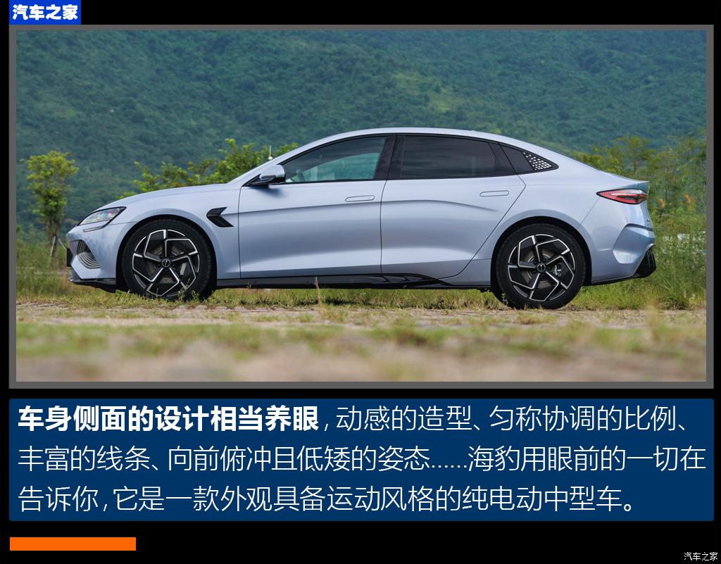 比亚迪 海豹 2022款 700km 长续航后驱版