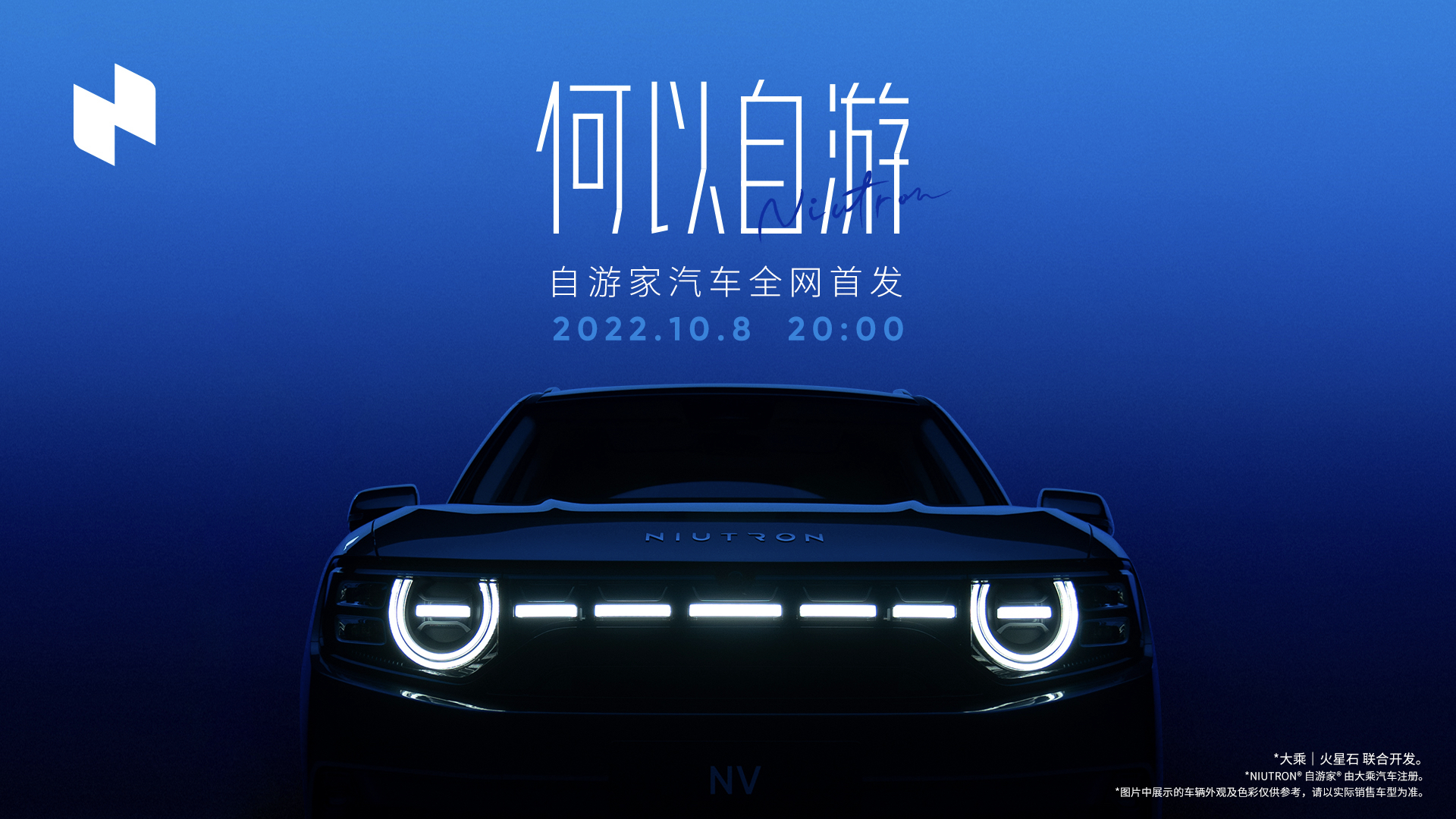 自游家汽车全网首发 (41551播放)