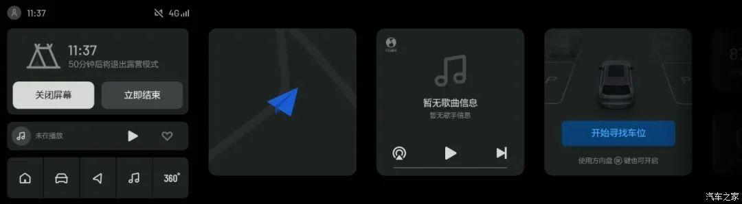 汽车之家