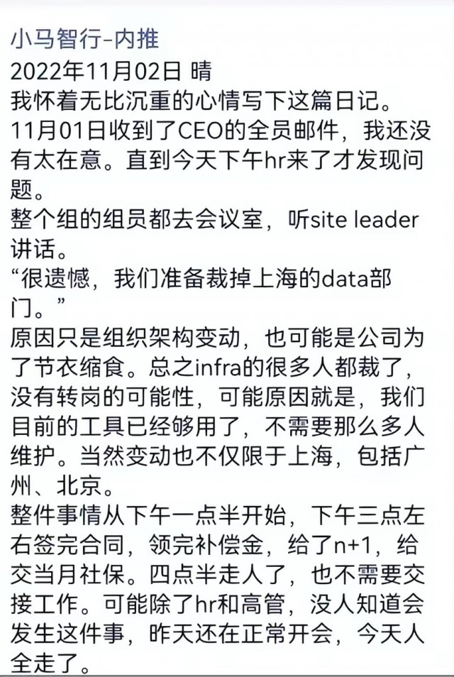 小马智行被曝裁员