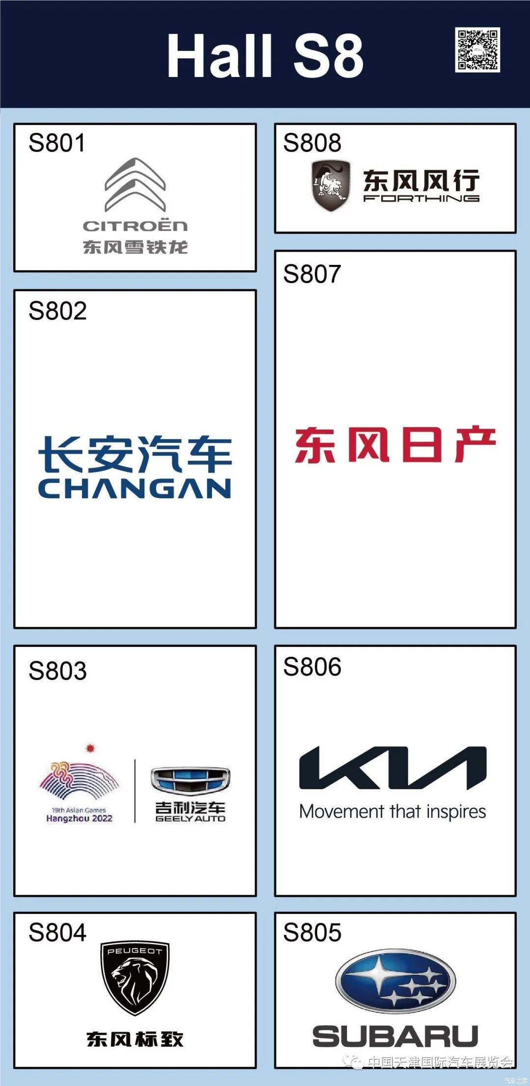 汽车之家