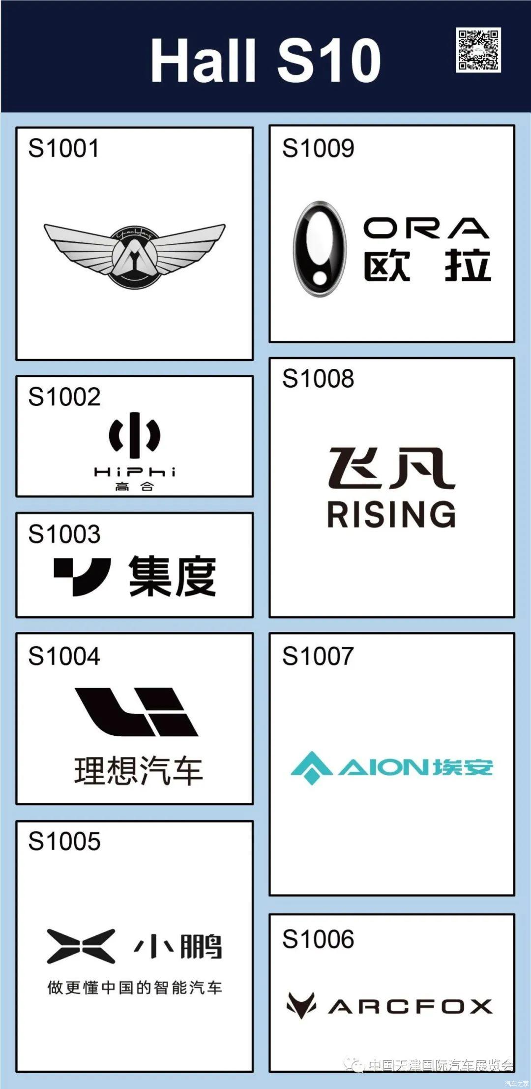 汽车之家