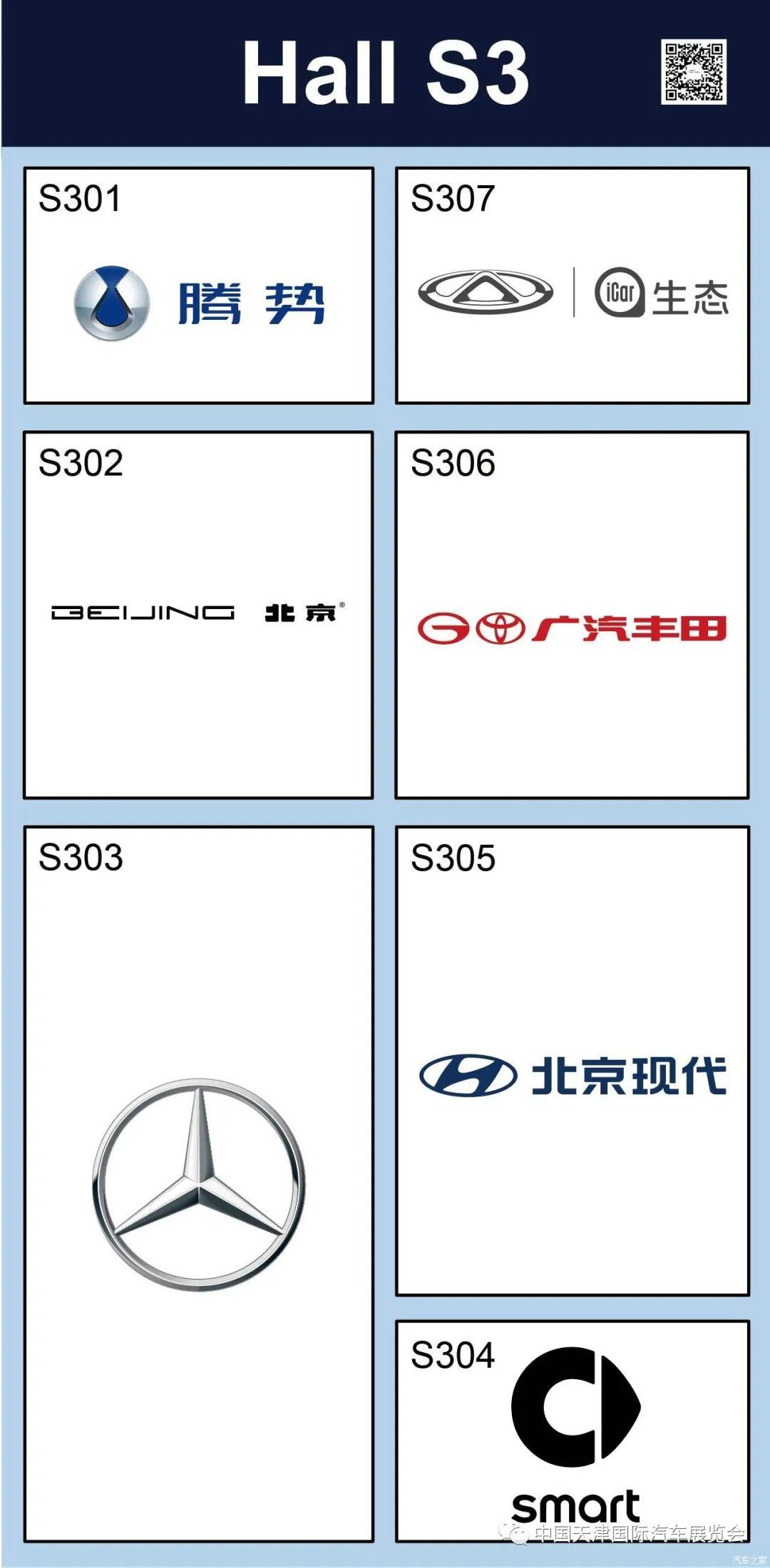 汽车之家