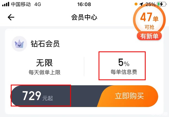 突发!货拉拉遭遇史上最严重“公关危机” 全国司机停运三天