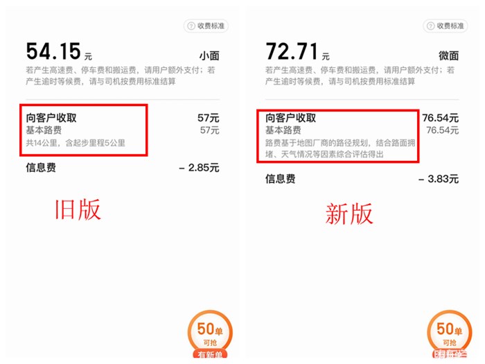 突发!货拉拉遭遇史上最严重“公关危机” 全国司机停运三天