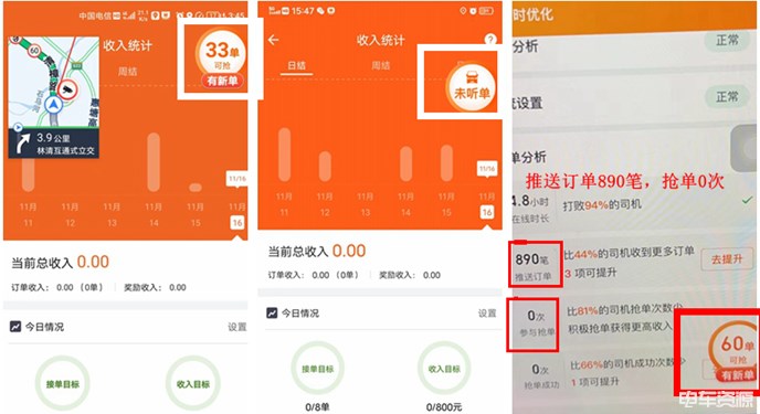突发!货拉拉遭遇史上最严重“公关危机” 全国司机停运三天