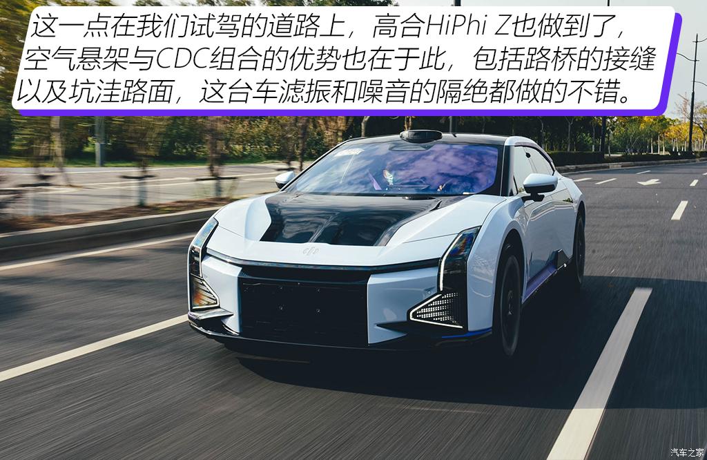 华人运通 高合HiPhi Z 2023款 四座版